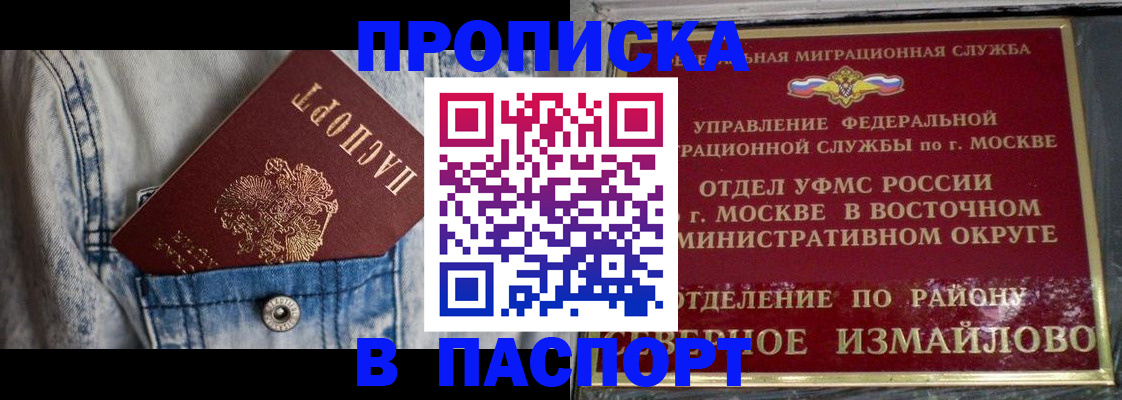 временная регистрация 2025 в Алексеевке